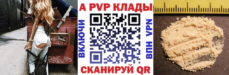APVP VHQ  где купить наркоту  Тула 