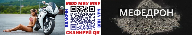 Меф мяу мяу  Тула